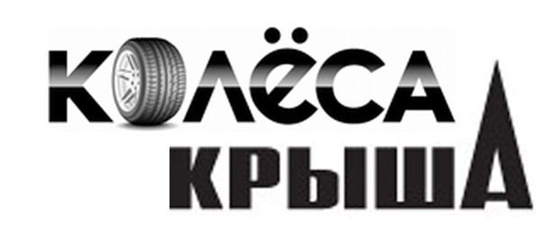 В Казахстане закрываются печатные версии газет “Крыша” и “Колеса” в связи с невостребованностью